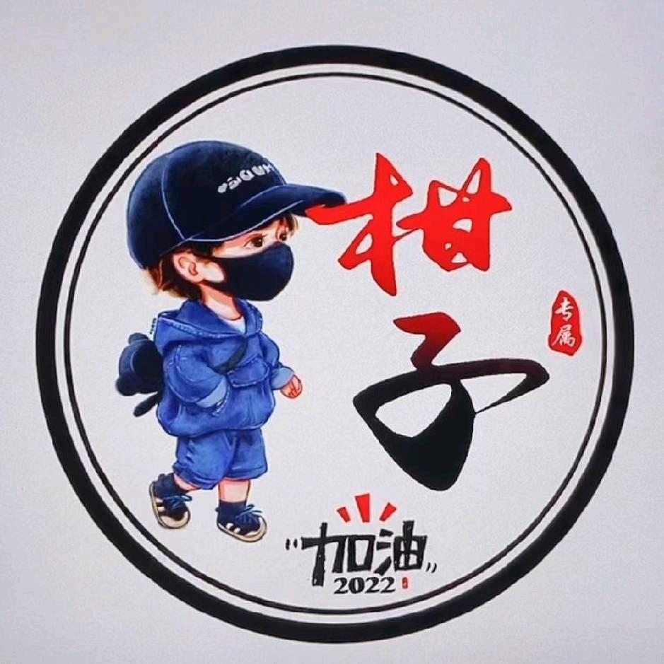 ᭄柑子ꦿღ°