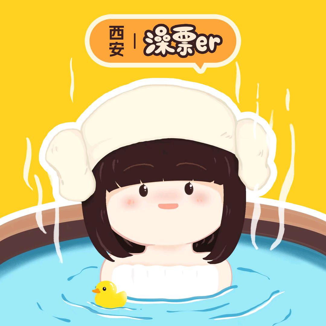 洗浴推荐官