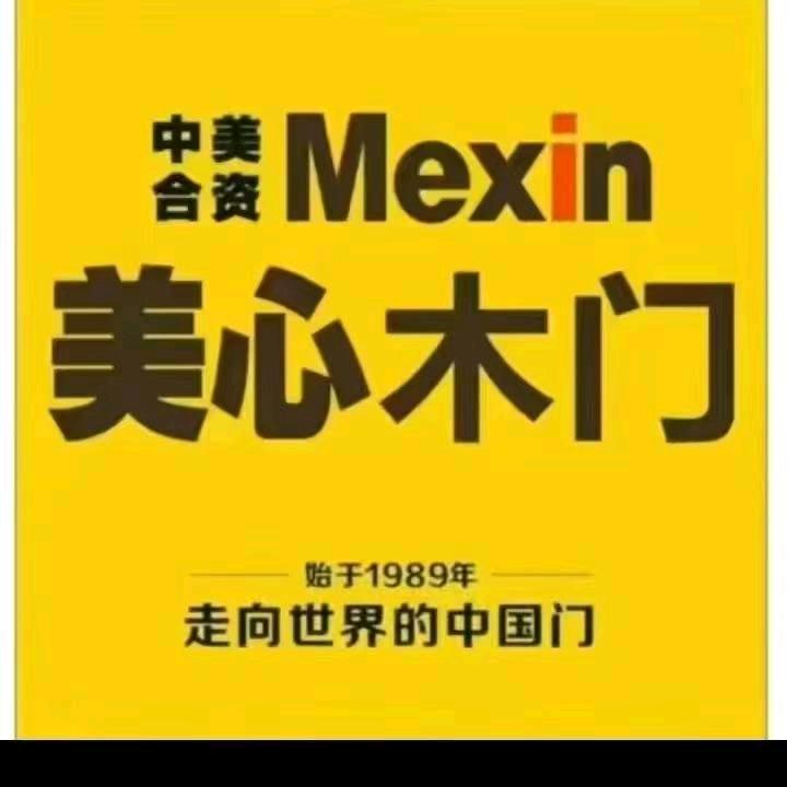 美心木门   博爵世家全屋定制   潘