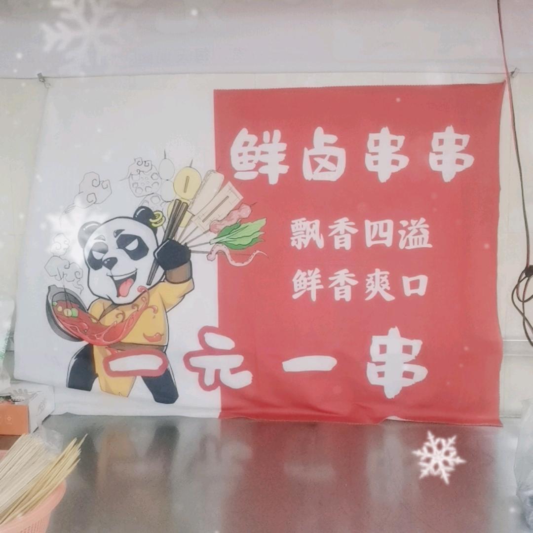 现卤现捞
