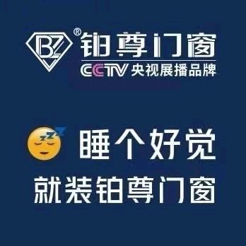 攀枝花铂尊门窗