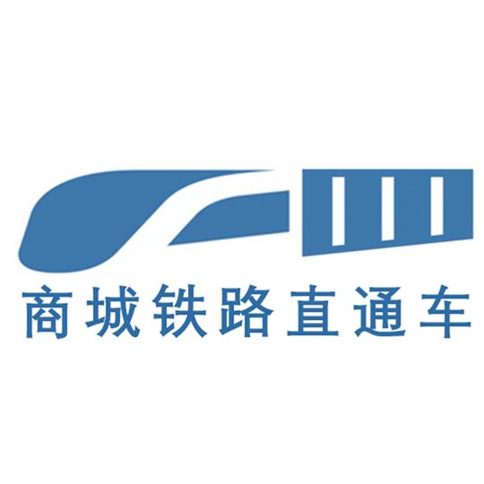 临沂商城铁路🚂🚃🚃