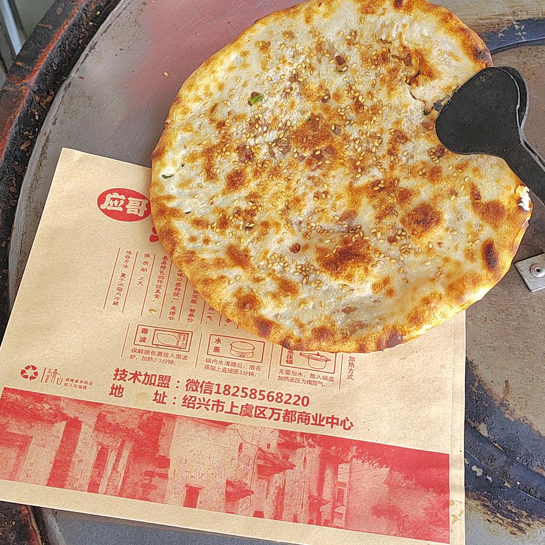 应哥缙云烧饼