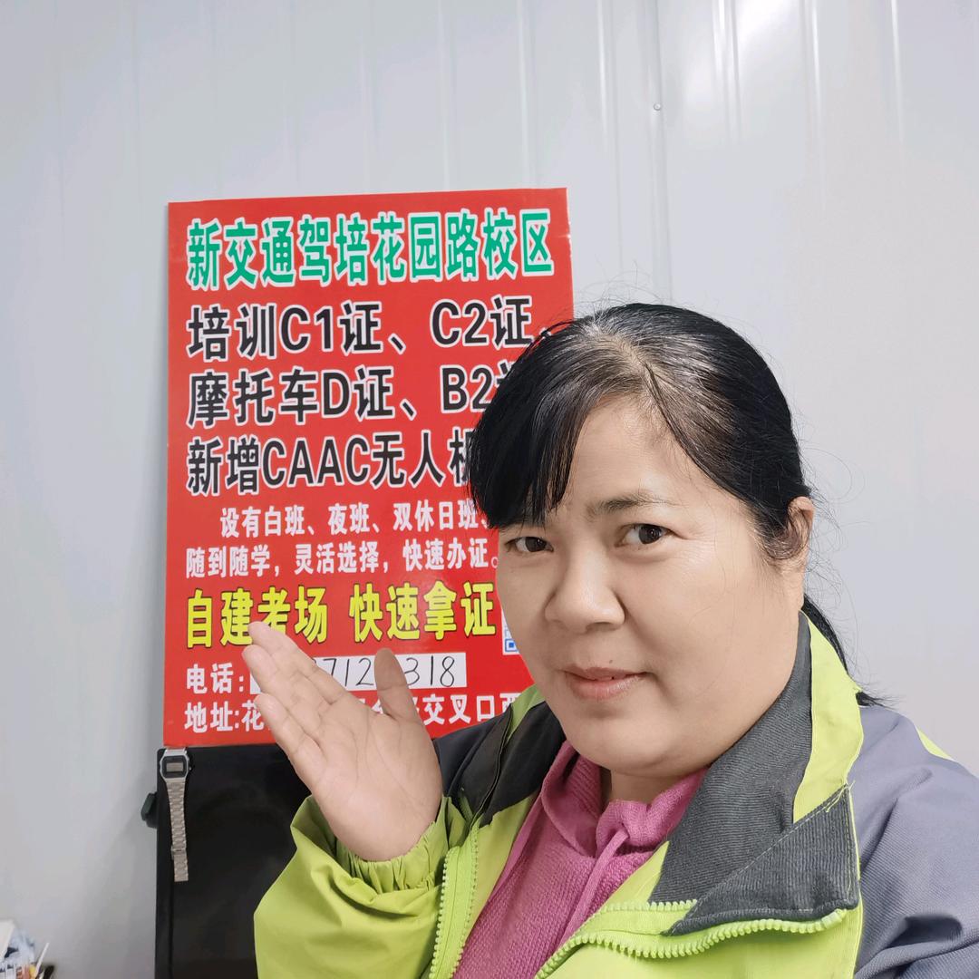 @郑州新交通孙老师