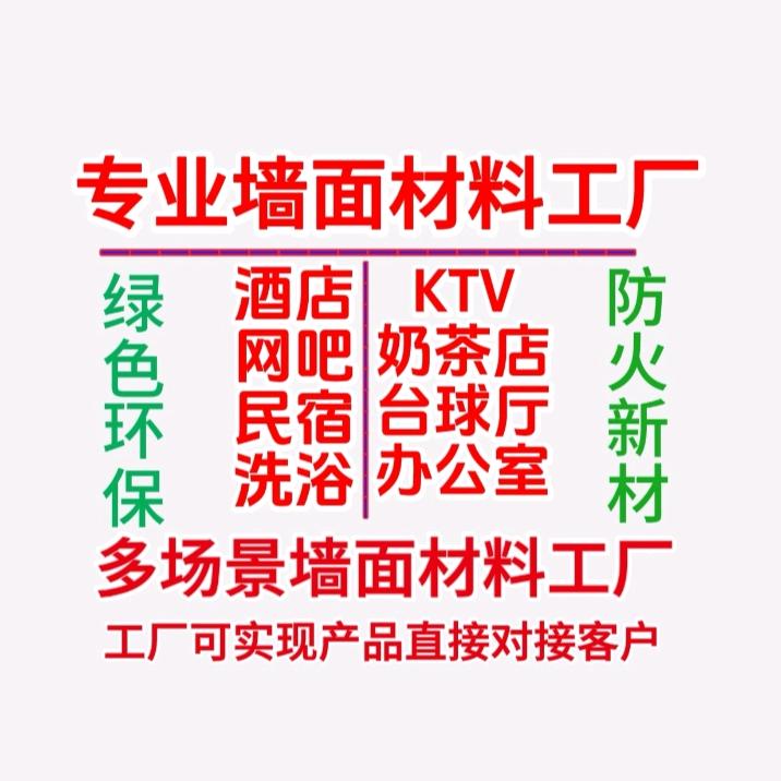 湖北防撞板碳晶板石晶板源头工厂