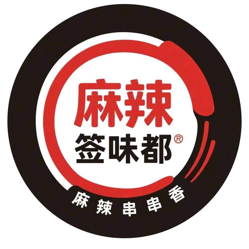 签味都串串香九原区签味都串串香店（个体工商户）