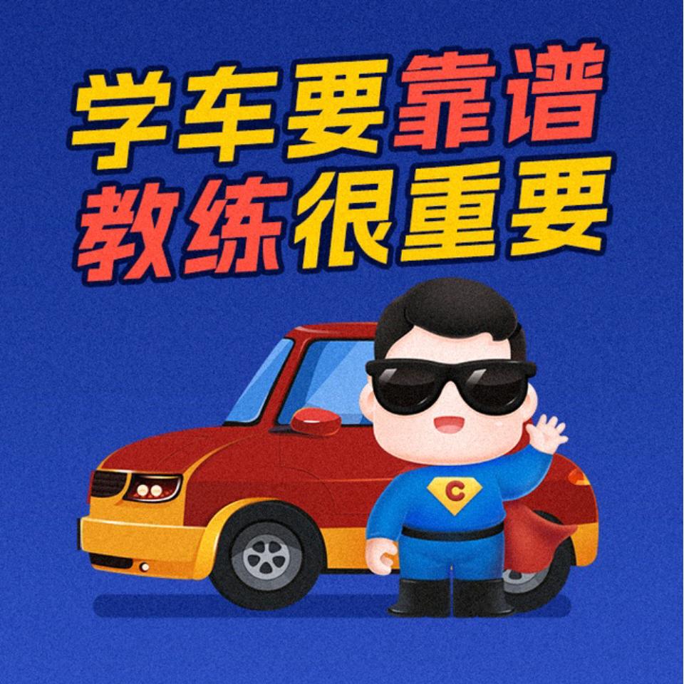 @陈教练