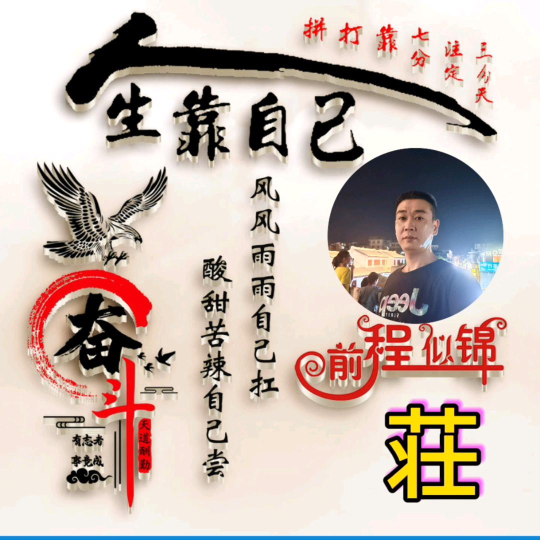 人生靠自己