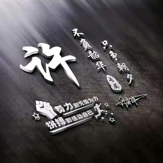 孤狼