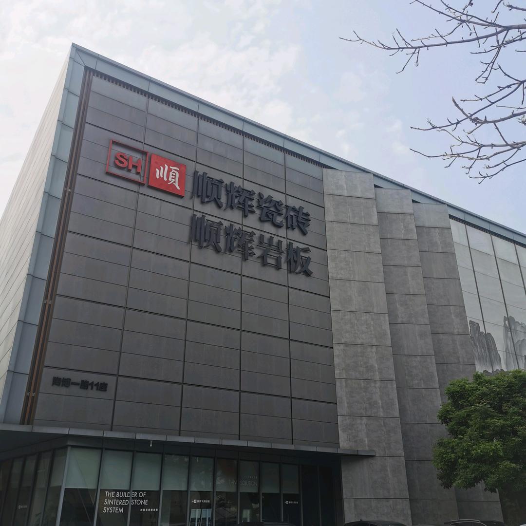 宜宾瓷砖找超哥