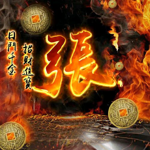 龙翔九 天