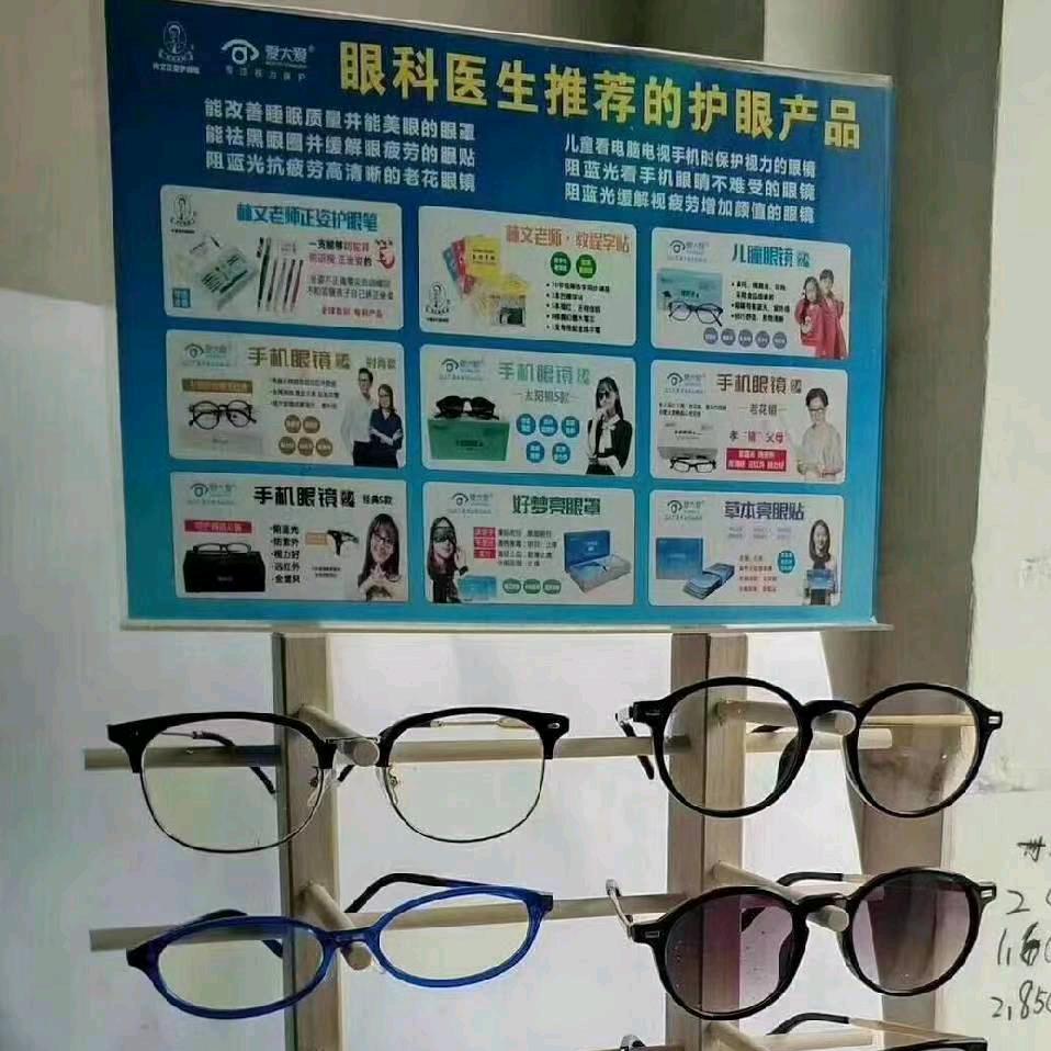 看手机戴手机眼镜亮眼贴眼罩护眼太阳手机眼