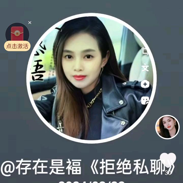 存在是褔《拒绝私聊》