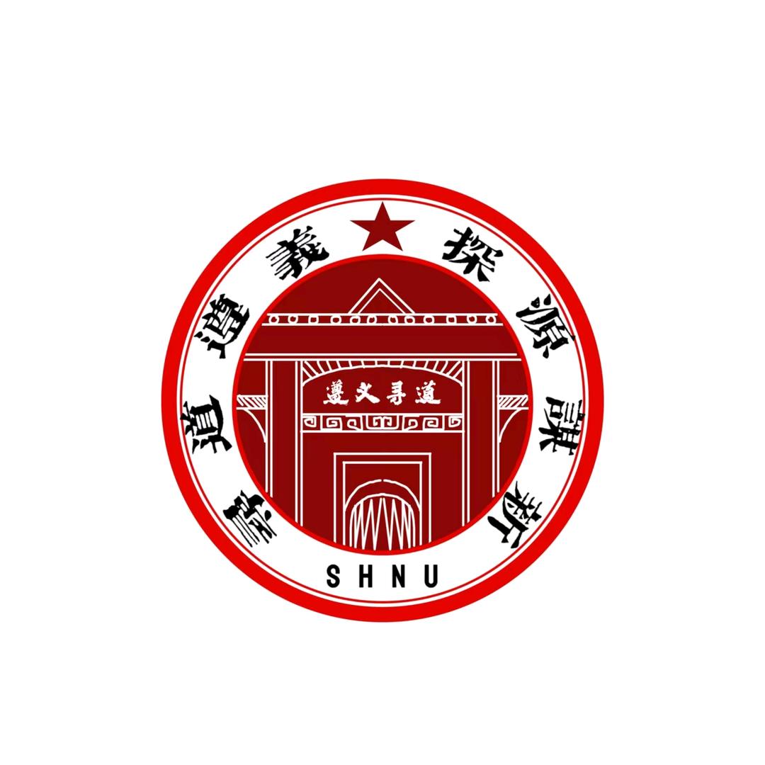 寻道遵义，探源谋新