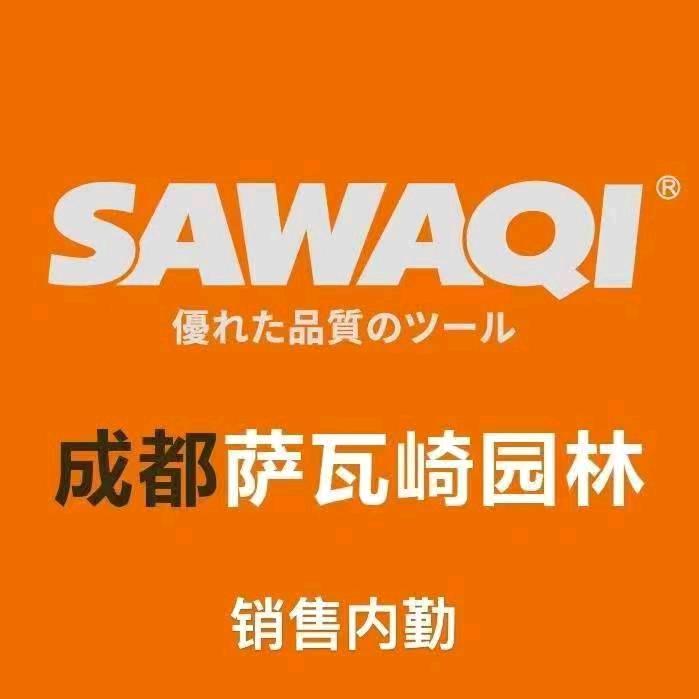 成都萨瓦崎机电设备有限公司