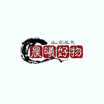 晨曦好物