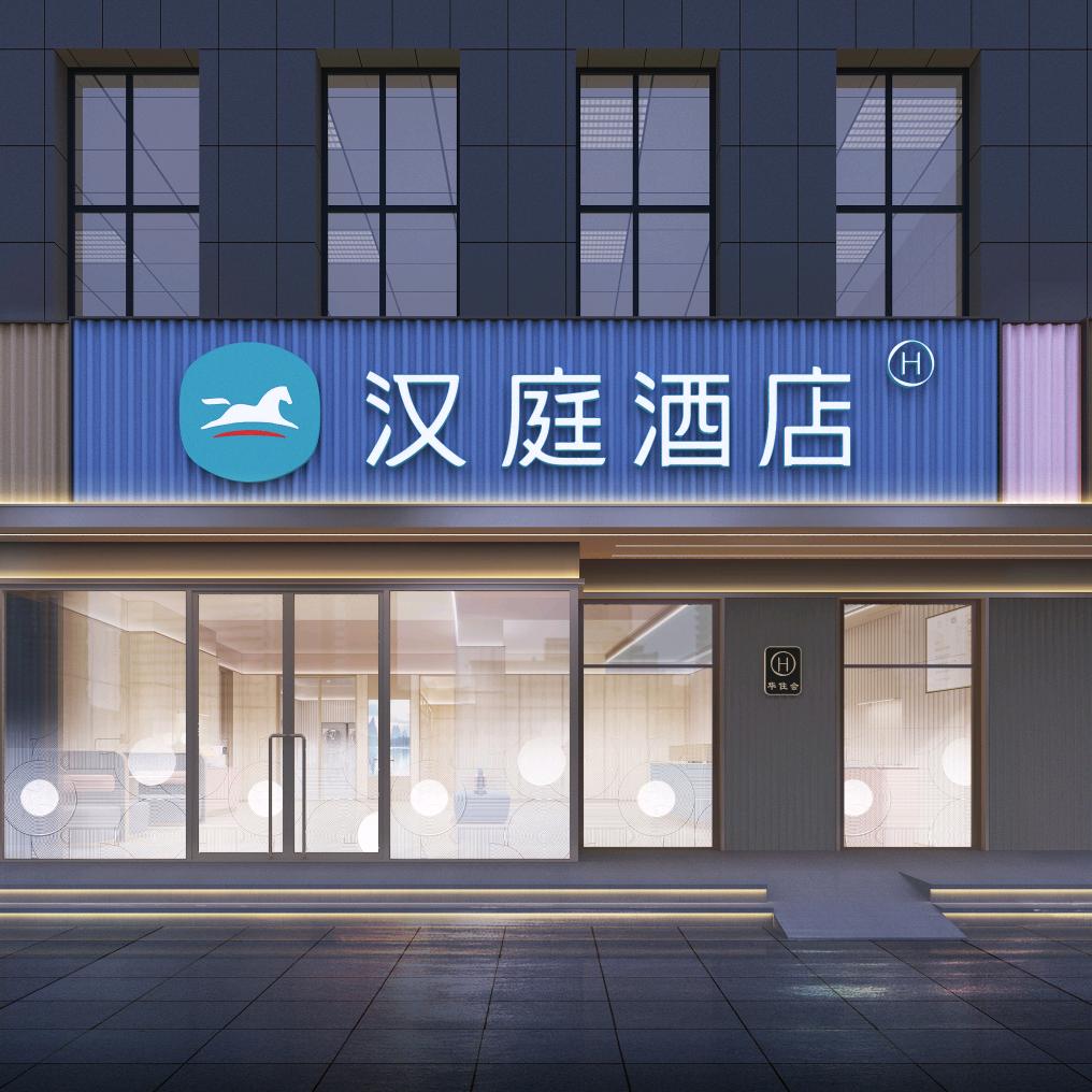 汉庭长春北湖吾悅广场店