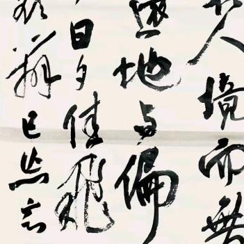书法空间