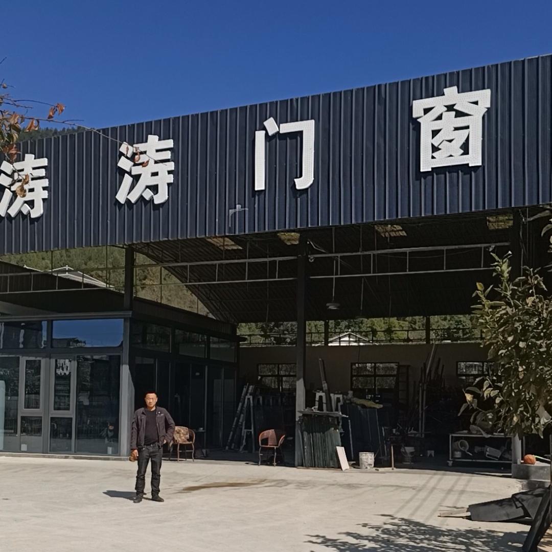 涛涛门窗玻璃装饰部官方号