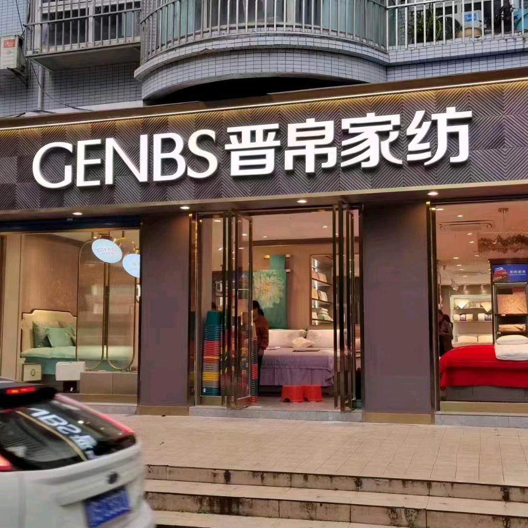 开江家纺小杨哥