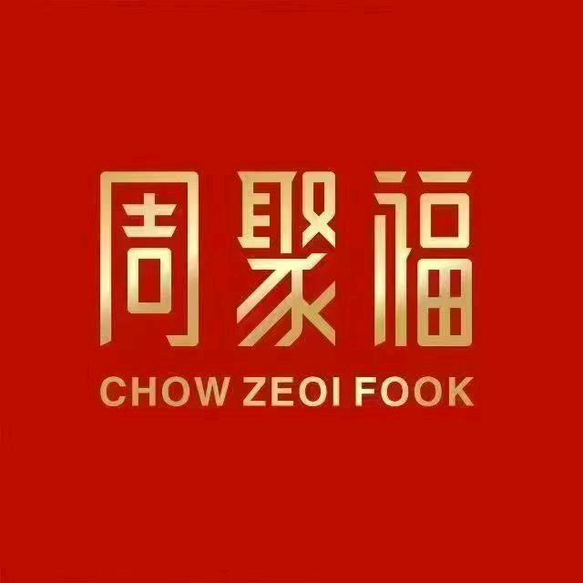 辛亮周聚福(春阳路店)