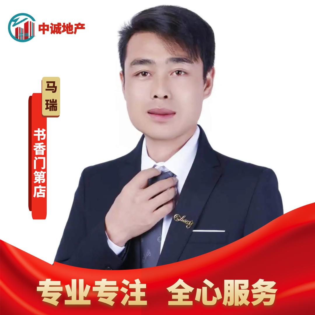房产行业者
