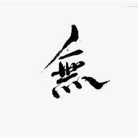彩霞爱写字