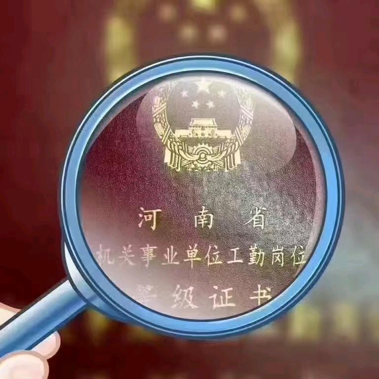 南阳工勤王老师