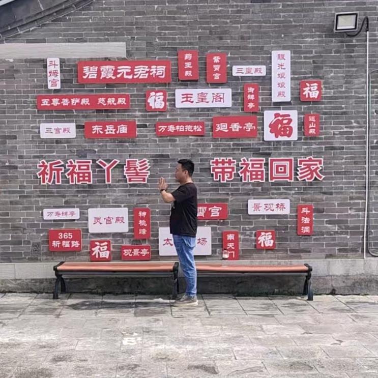 山东人在雄安（搞工程）