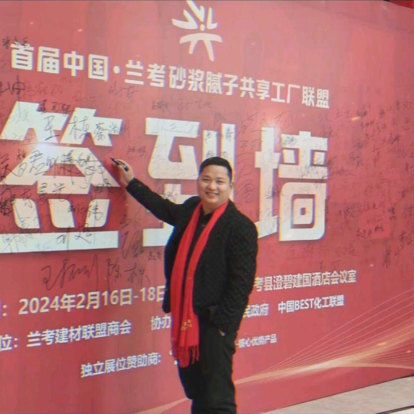 陕西大鹏亿家新型建材有限公司