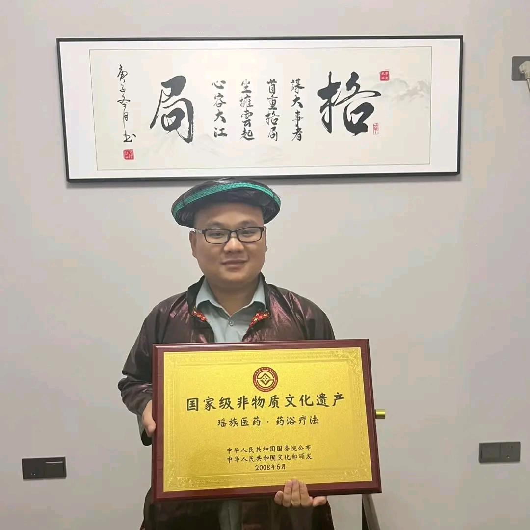 远山的阿哥(瑶浴 非遗传承人)