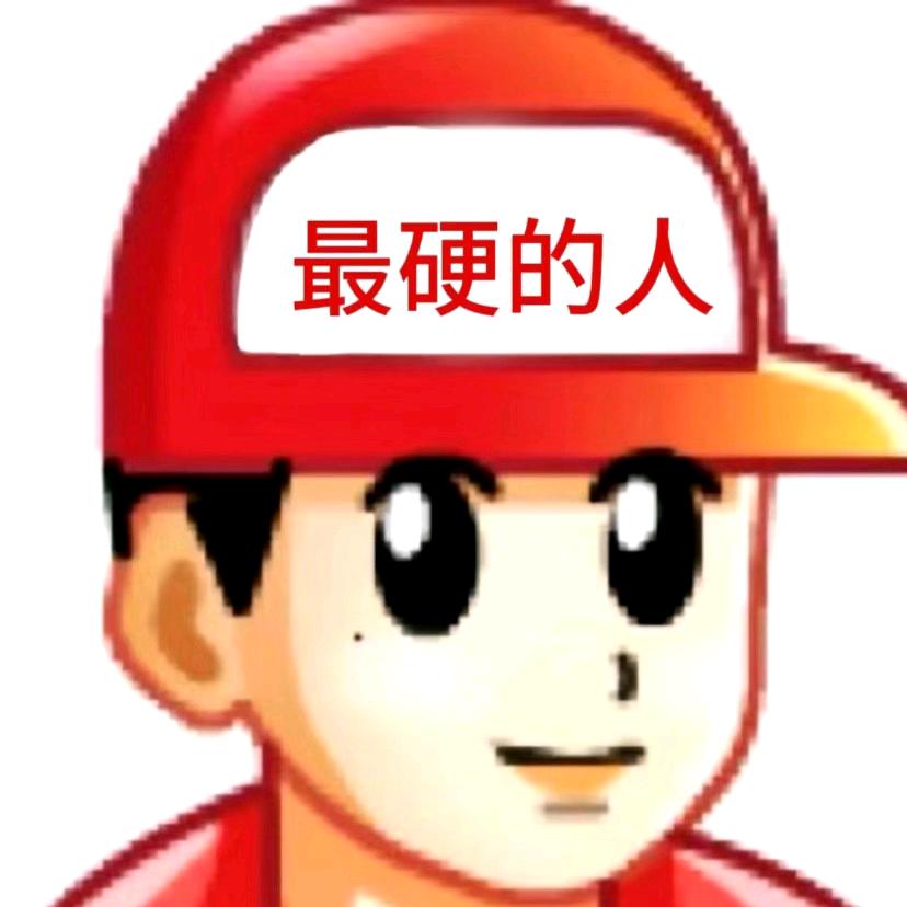 便型斤缸