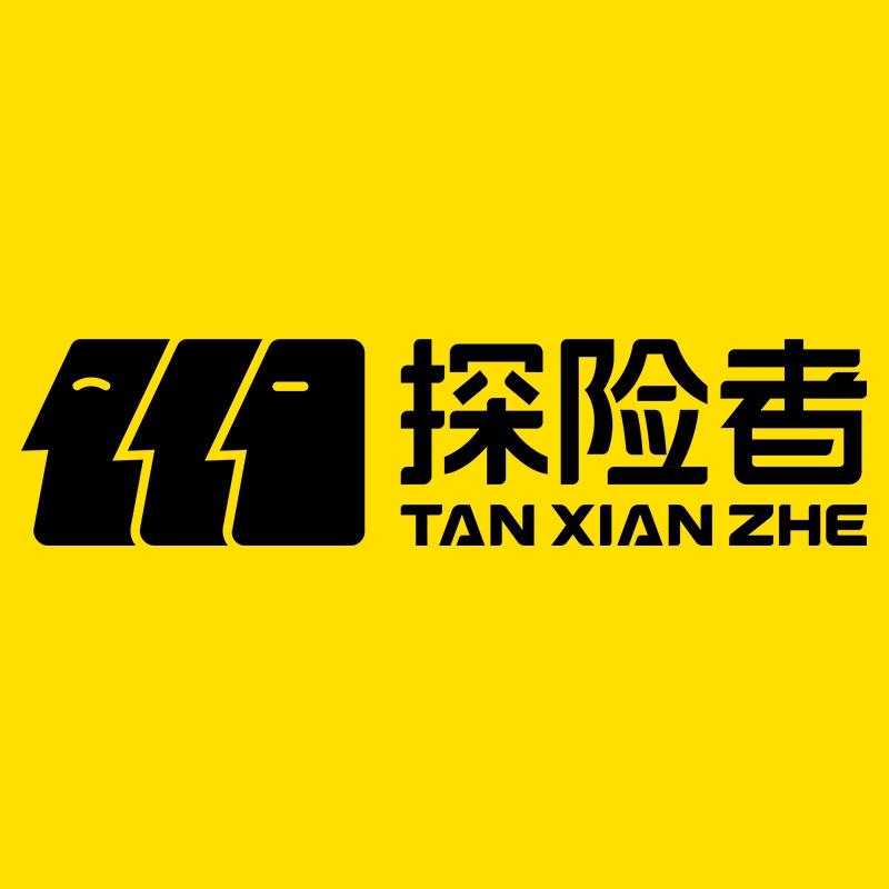 探险者企业店