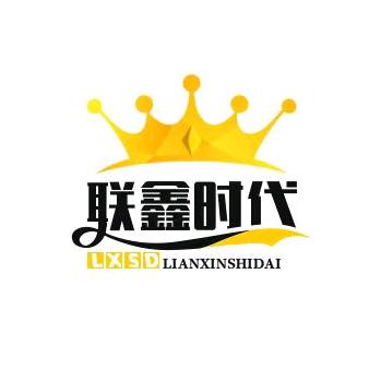 联鑫时代