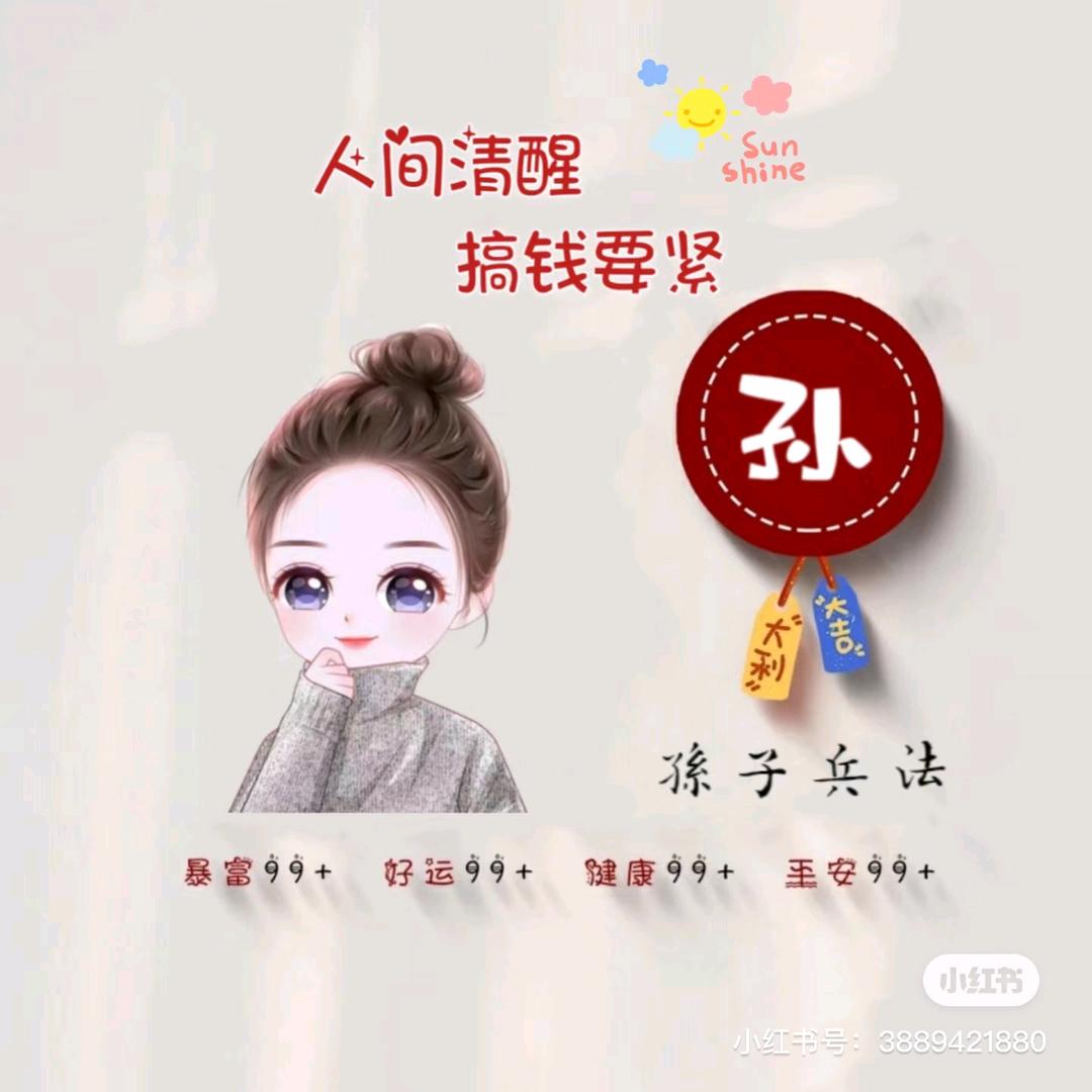三～小～只