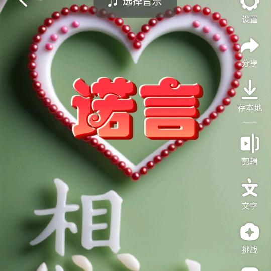 🍀🌹诺言🌹🍀