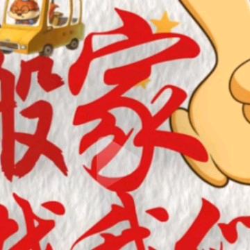太原搬家公司