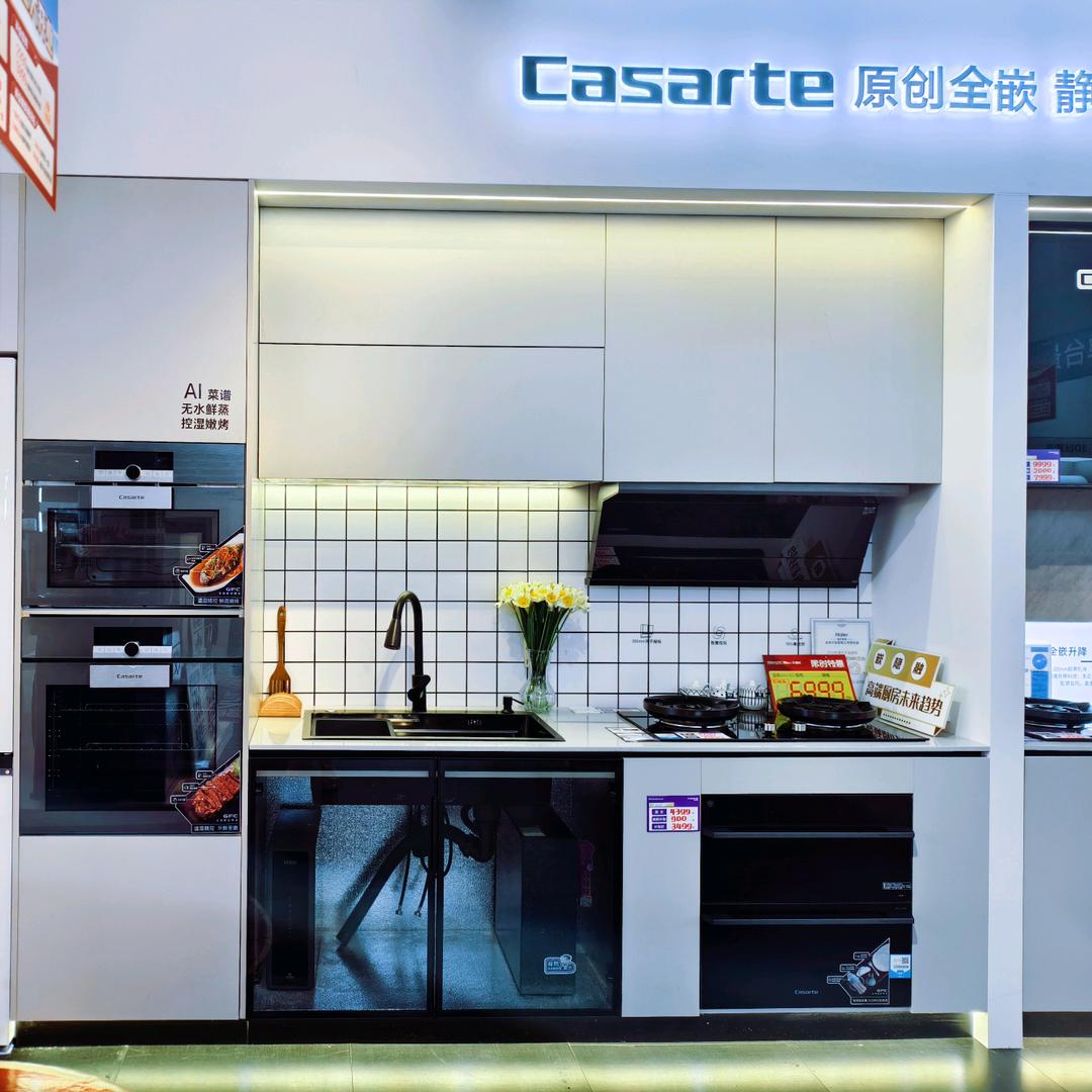 海尔卡萨帝厨房电器店(大商汇店)专用号