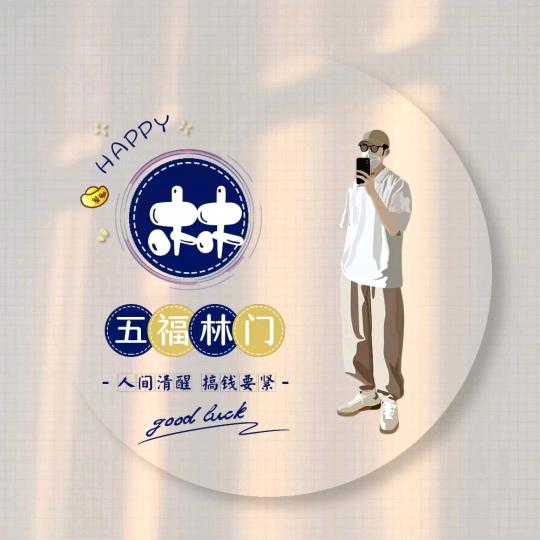 林哥
