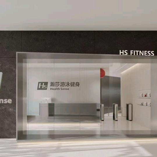 瀚莎游泳健身（方圆荟店）