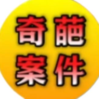 奇葩事件大赏（情感老驴版）HY