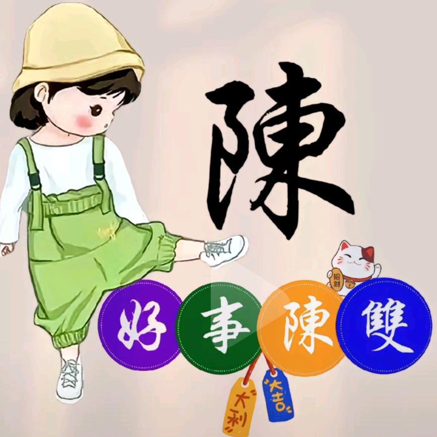 福禄说刺绣
