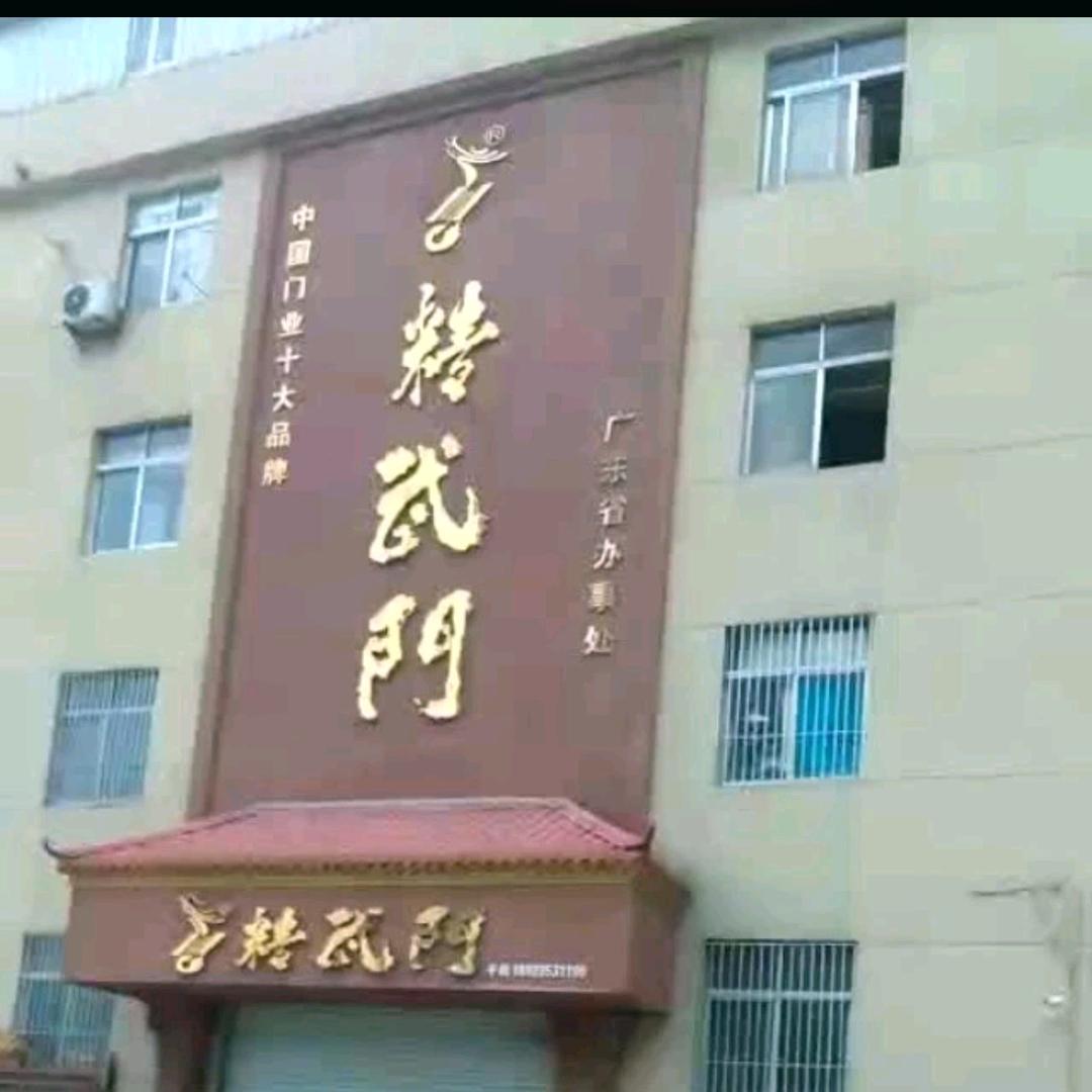 吴家