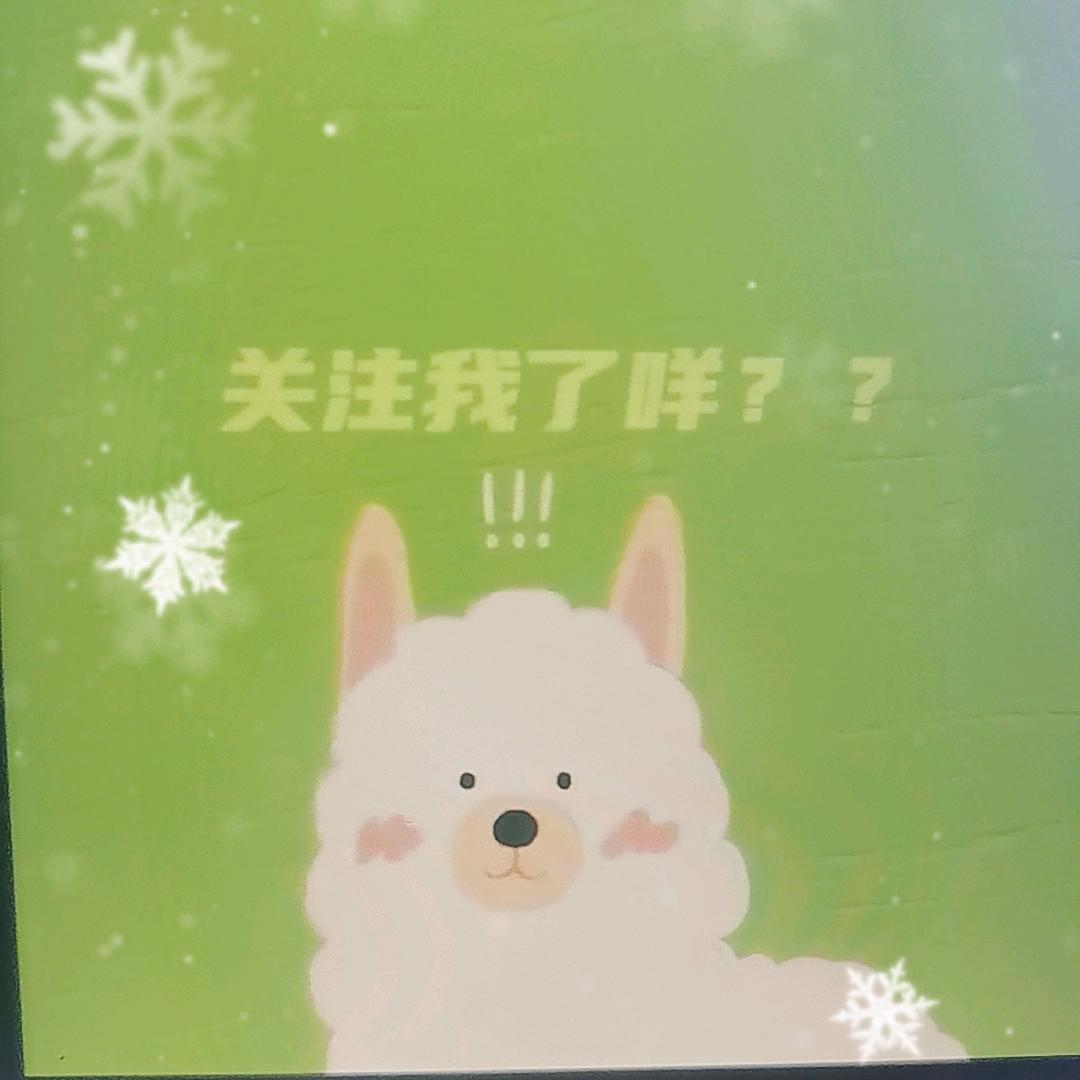 余生加油
