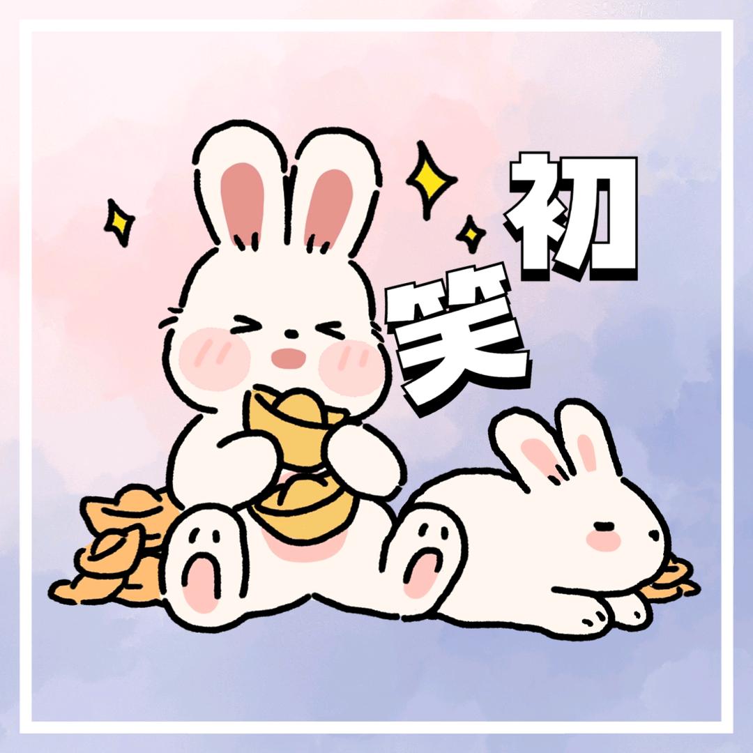 初笑文化