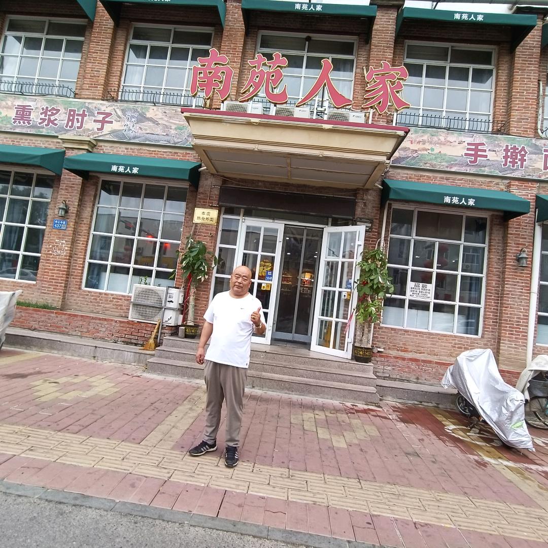 南苑人家熏浆肉手擀面