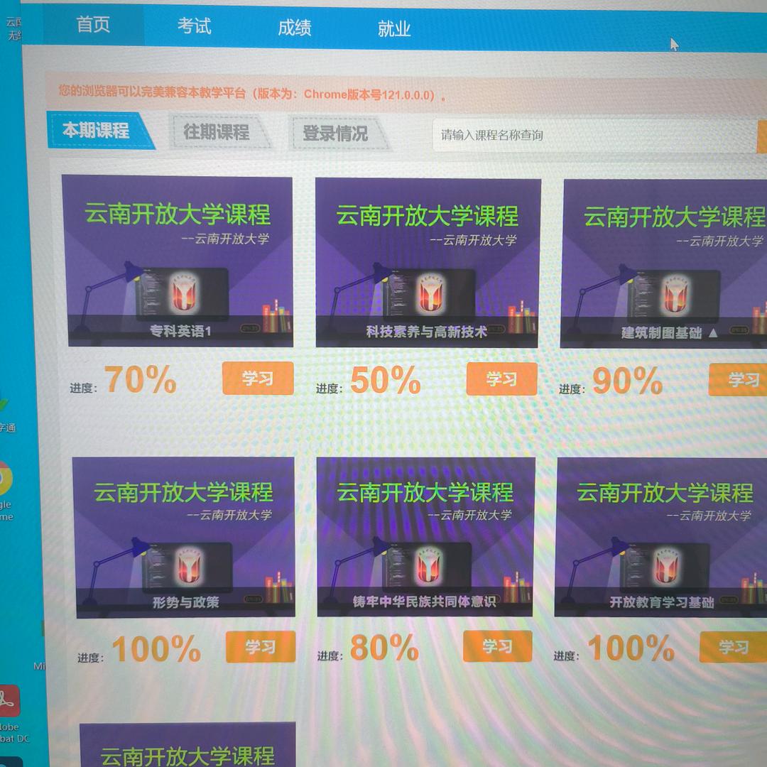 大美教育学历提升-陆老师