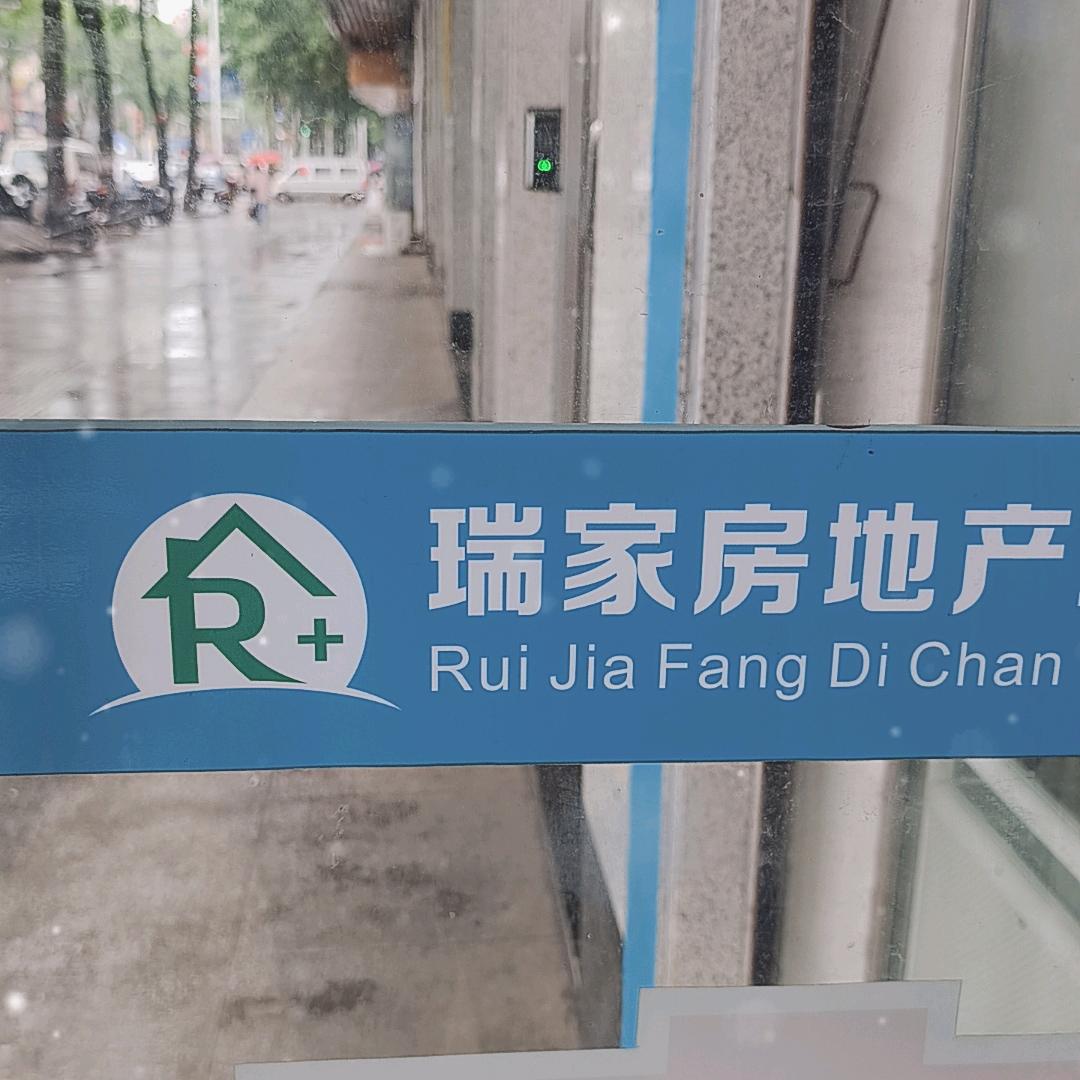 刘大大（瑞家房产渌口二手房）