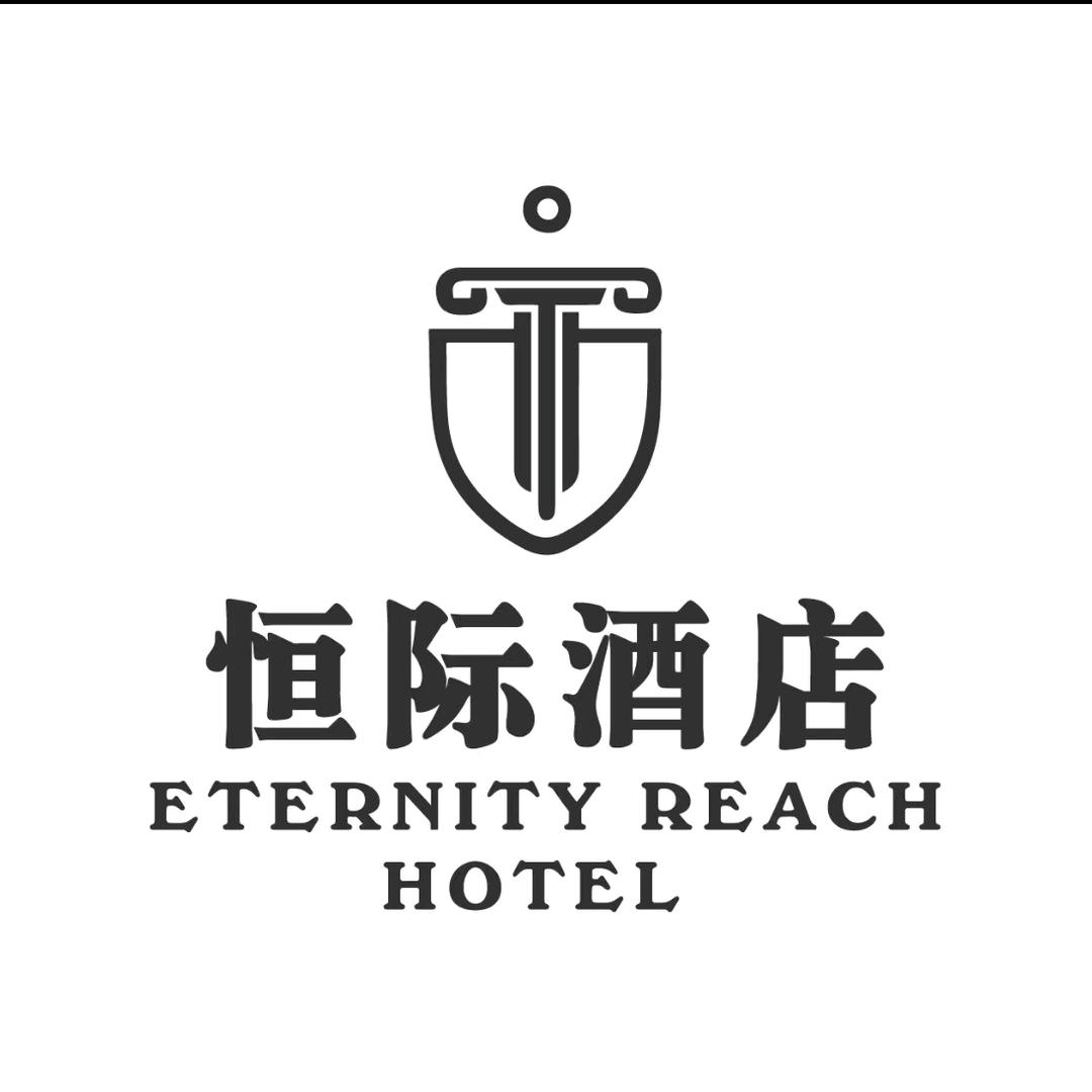恒际酒店