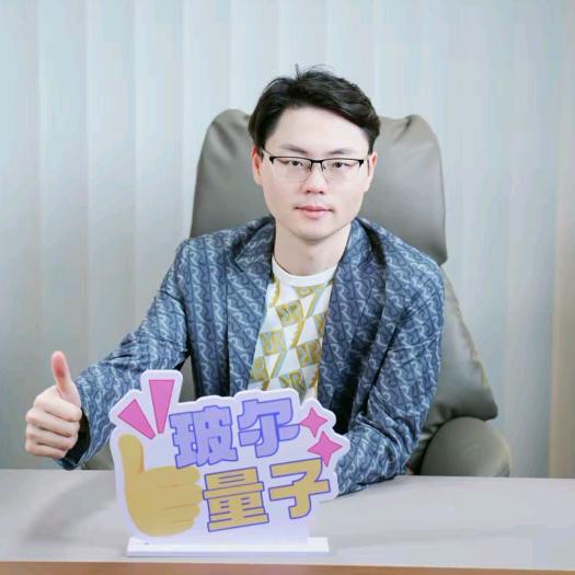 玻尔量子